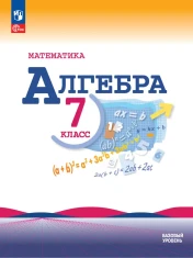 Алгебра